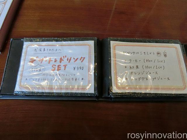 カフェレストランネモ１４　食後のドリンクデザートセット